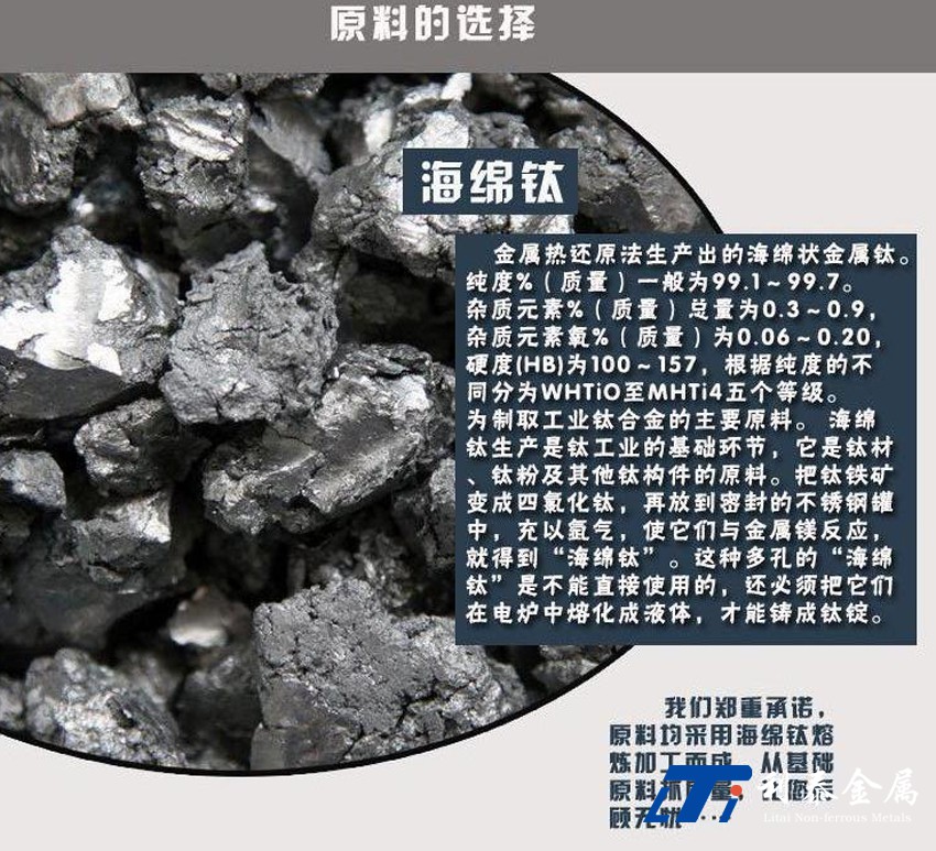 鈦錠、鈦合金錠、鋯/鎳錠